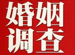 结婚后对对方的信任尤其重要-仙居福尔摩斯私家侦探